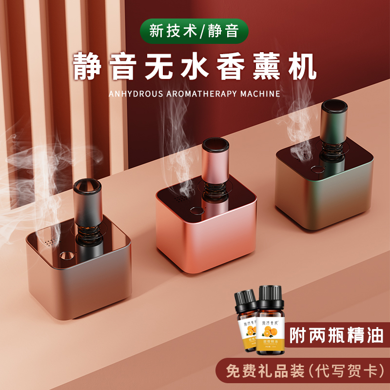 多特瑞精油适用香薰机芳疗喷香充电扩香加湿器无水静音加湿车载熏