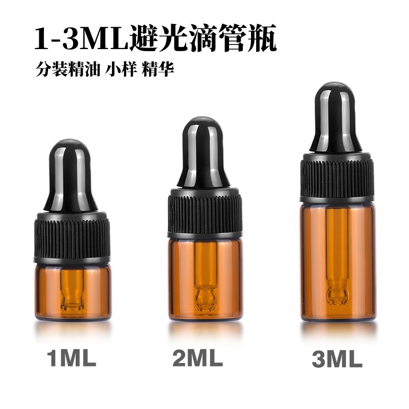 玻璃精油瓶2ml3ml滴管瓶