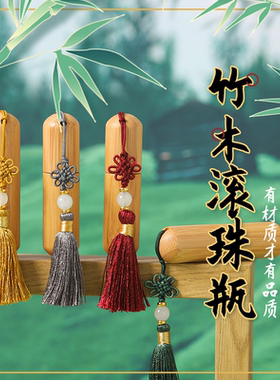 小样瓶天然竹制香水分装滚珠瓶