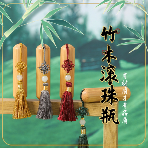 小样瓶天然竹制香水分装滚珠瓶