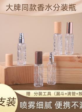 香水分装瓶高端小样玻璃喷雾瓶