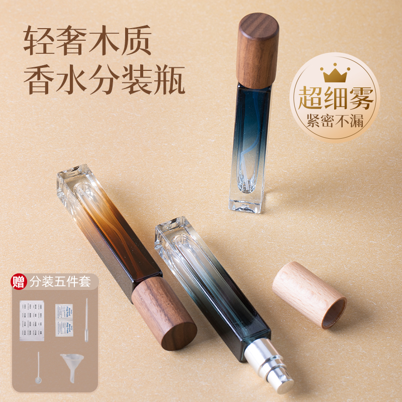 香水分装瓶高端便携式小样瓶