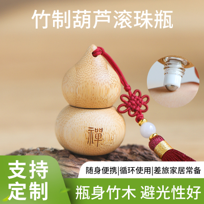 高档竹制滚珠瓶流苏1ml精油走珠空瓶香水分装小样便携可定制logo