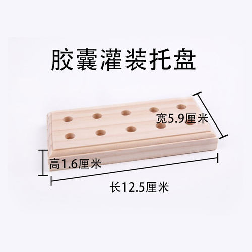 小巧实用灌装多特瑞托盘精油