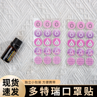 精油口罩香薰贴纸扣香氛清新防闷防臭DIY清凉可爱卡通儿童鼻通