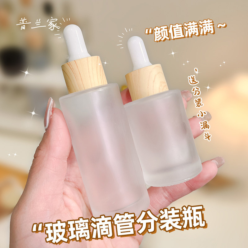 精华分装瓶滴管精油专用旅行便携空瓶高档玻璃化妆品护肤品食品级图片