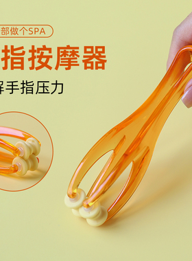 手指按摩器多功能手关节滚轮式缓解手部弹力鼠标手家用瘦手按摩夹