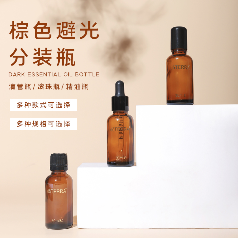 进口精油瓶带刻度滴管瓶精华化妆品分装玻璃空瓶多特瑞适用喷雾瓶 彩妆/香水/美妆工具 化妆/美容工具 原图主图