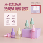 高档玻璃滴管分装 瓶精油精华护肤品香水轻奢液体小样医用空瓶子