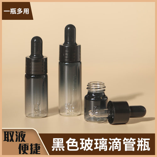 滴管精油瓶分装瓶玻璃
