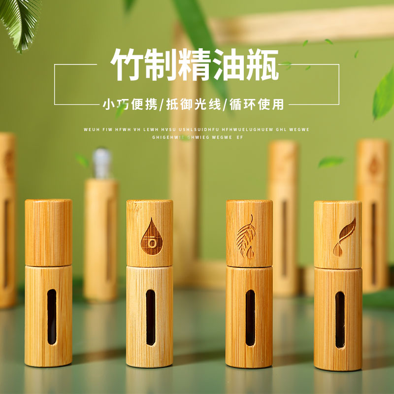 天然10ml精油走珠多特瑞分装瓶