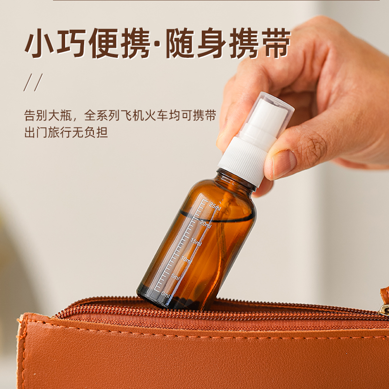 玻璃避光化妆品分装瓶喷雾瓶细雾按压式乳液旅行护肤品小样空瓶子