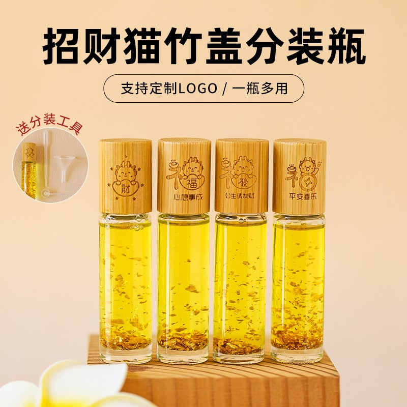 招财竹盖精油滚珠瓶走珠香水瓶
