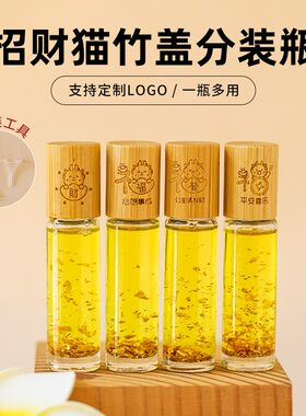 招财竹盖精油滚珠瓶走珠香水瓶