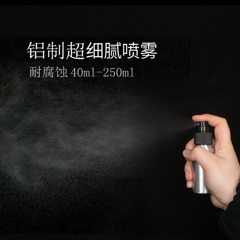 铝制喷雾瓶 化妆品超细雾喷瓶 化妆水纯露补水便携旅行包装空瓶