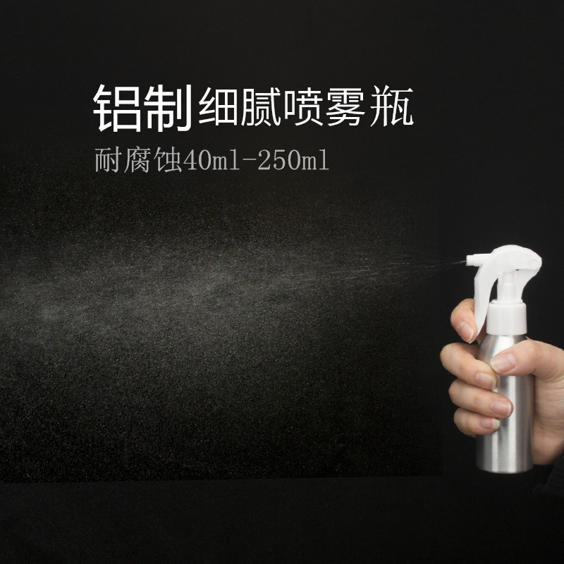 DIY超细精油化妆水可携带喷雾瓶