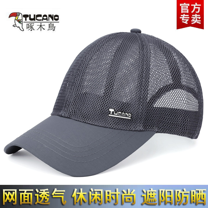 啄木鸟夏季网面透气鸭舌帽男士防晒棒球帽休闲遮阳帽圆顶时尚男帽,服饰配件/皮带/帽子/围巾,帽子,淘宝优惠券,粉丝福利购,淘宝优惠卷
