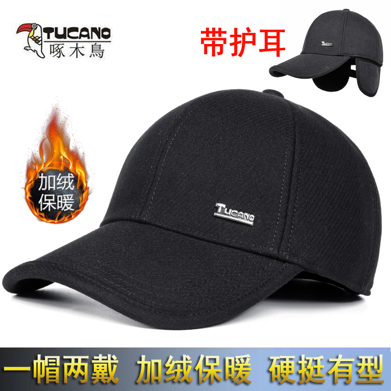 啄木鸟帽子男士冬季鸭舌帽加绒加厚棒球帽后封口保暖帽中老年棉帽