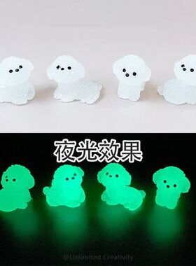 树脂立体动物夜光小狗比熊犬 DIY饰品配件真创意桌面车载小摆件