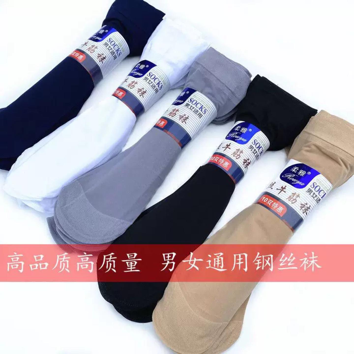 袜子男丝袜夏季薄款中筒防臭透气短袜足浴休闲男袜纯色黑色袜通用