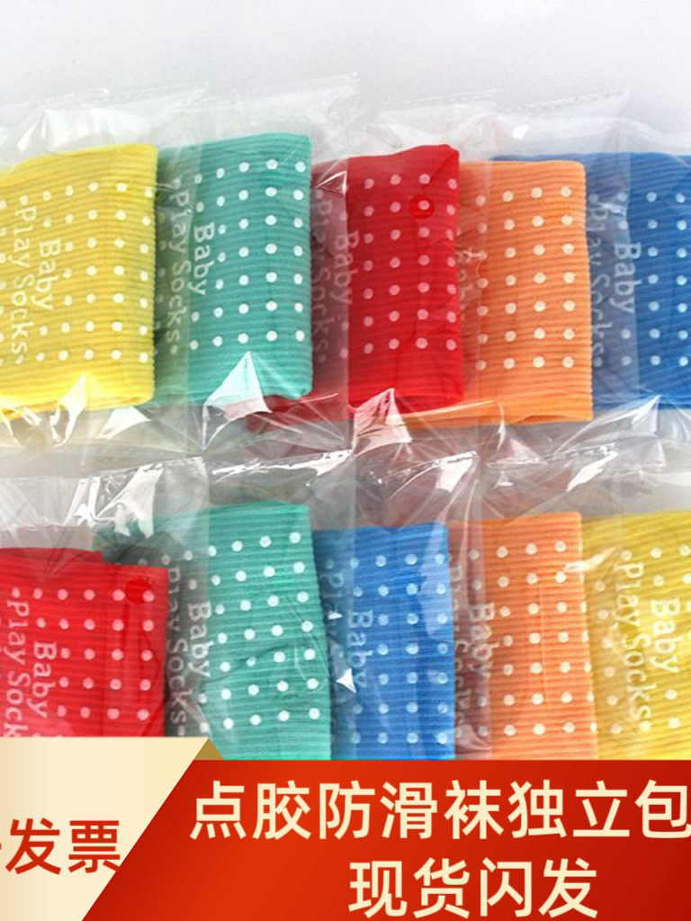 【乐园蹦床瑜伽】点胶袜成人儿童糖果薄款丝袜防滑一次性袜子
