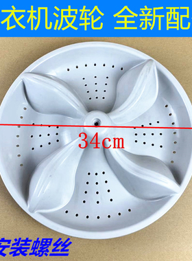 适用TCL洗衣机波轮转盘波盘60-F101/70-F101/70-F102CP/70-1578NS