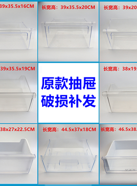 适用TCL冰箱抽屉配件冷冻室盒子冷藏盒BCD-205TF1/167KF1/183KF1