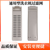 S808 M810 M808 适用三洋洗衣机过滤网盒XQB60 M809 586A 588N