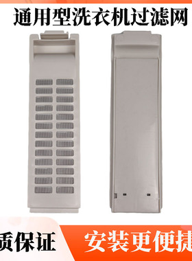 适用三洋洗衣机过滤网盒XQB60-S808 M808 N M809 M810 586A 588N