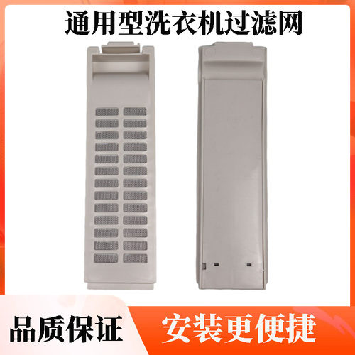 适用三洋洗衣机过滤网盒XQB60-S808 M808 N M809 M810 586A 588N