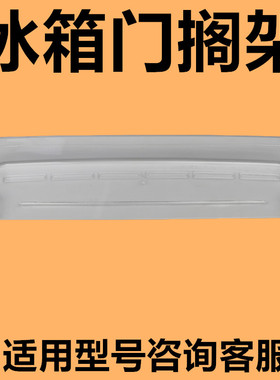 适用于奥马冰箱门搁架上118KA9/92B/166K60/118A5/118A3/166KZ58