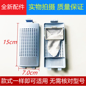 适用TCL洗衣机过滤网滤盒网XQB55 F101 21CSP 36SP