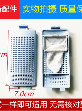 适用TCL洗衣机过滤网滤盒网XQB55-36SP/60-21CSP/70-36SP/55-F101