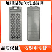 适用于奥克斯洗衣机过滤网袋网盒网兜线屑过滤器内置垃圾过滤配件