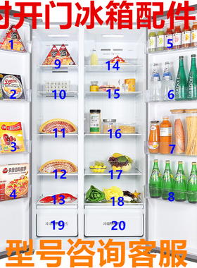 适用TCL对开门冰箱抽屉搁架/玻璃架BCD-518WEF1/519WEZ5/515WEFA1