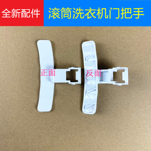 适用TCL洗衣机门把手门扣60-F10102/60-F12102TB/70-F12102