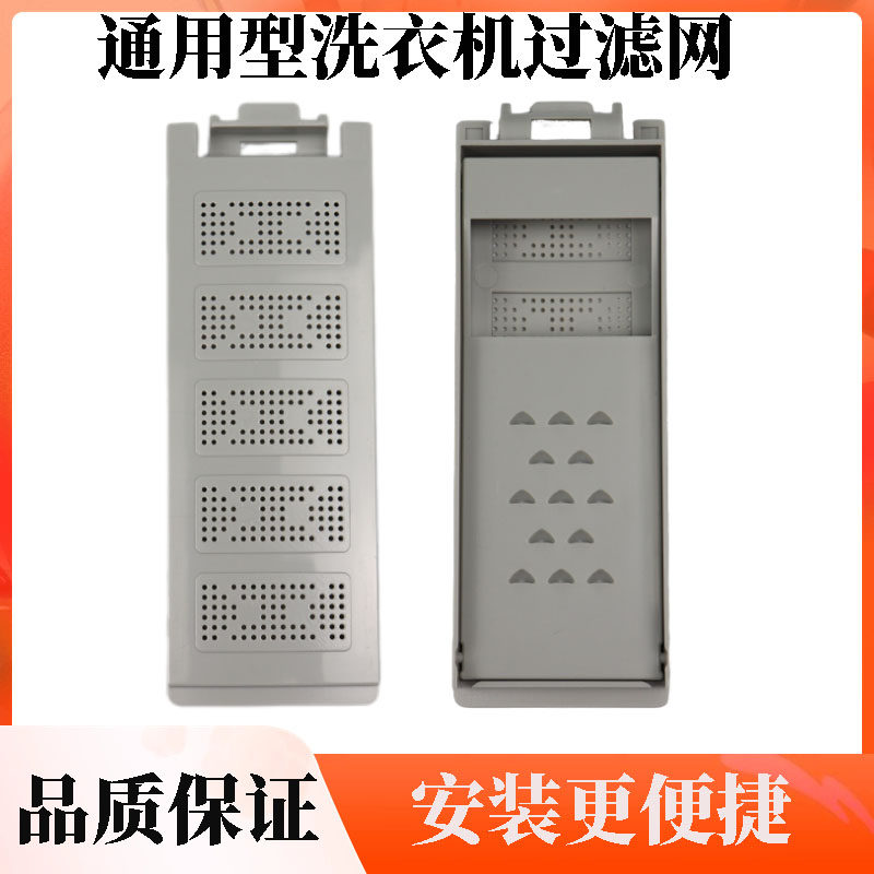 适配志高洗衣机过滤网盒 线屑过滤器 波轮全自动内置垃圾网袋配件