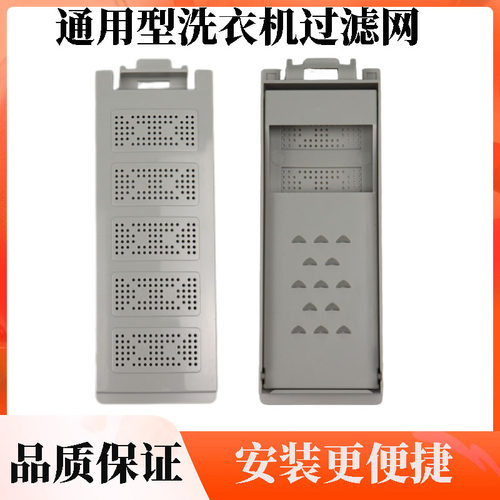 适配志高洗衣机过滤网盒 线屑过滤器 波轮全自动内置垃圾网袋配件
