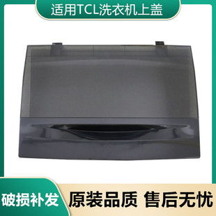 21CSP 36SP XQB55 V6001G V70A 适用TCL洗衣机配件XQB60