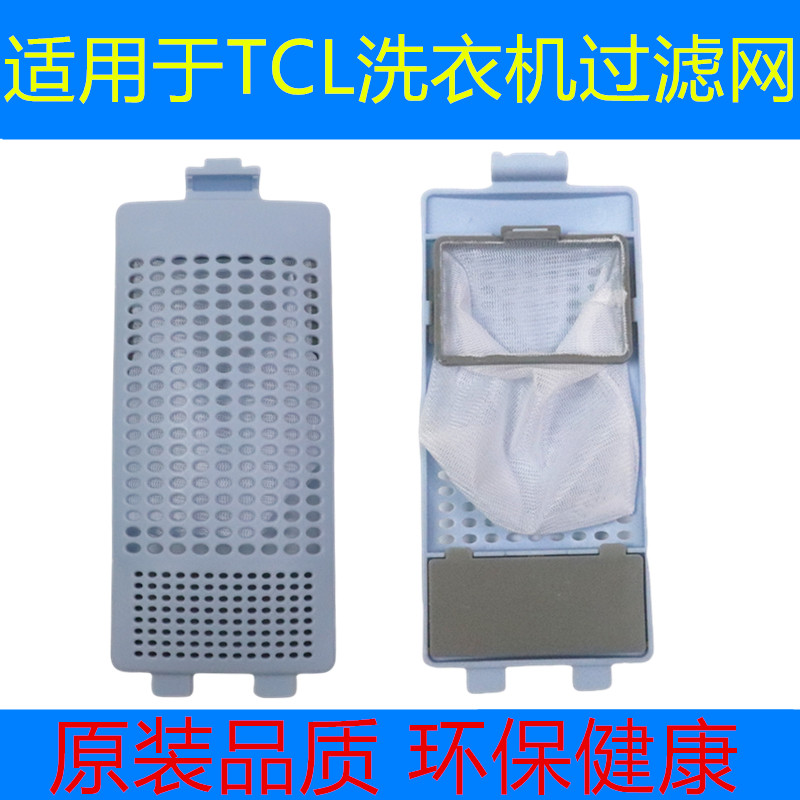 全新原装洗衣机过滤网TCL图片