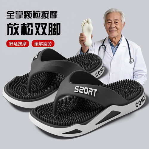 拖鞋男大码时尚平底居家休闲按摩人字拖外穿沙滩鞋flip-flops