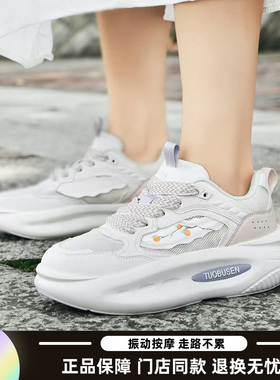 拓步森健康鞋M262/67878款乘风破浪休闲鞋磁疗振动按摩鞋时尚女鞋