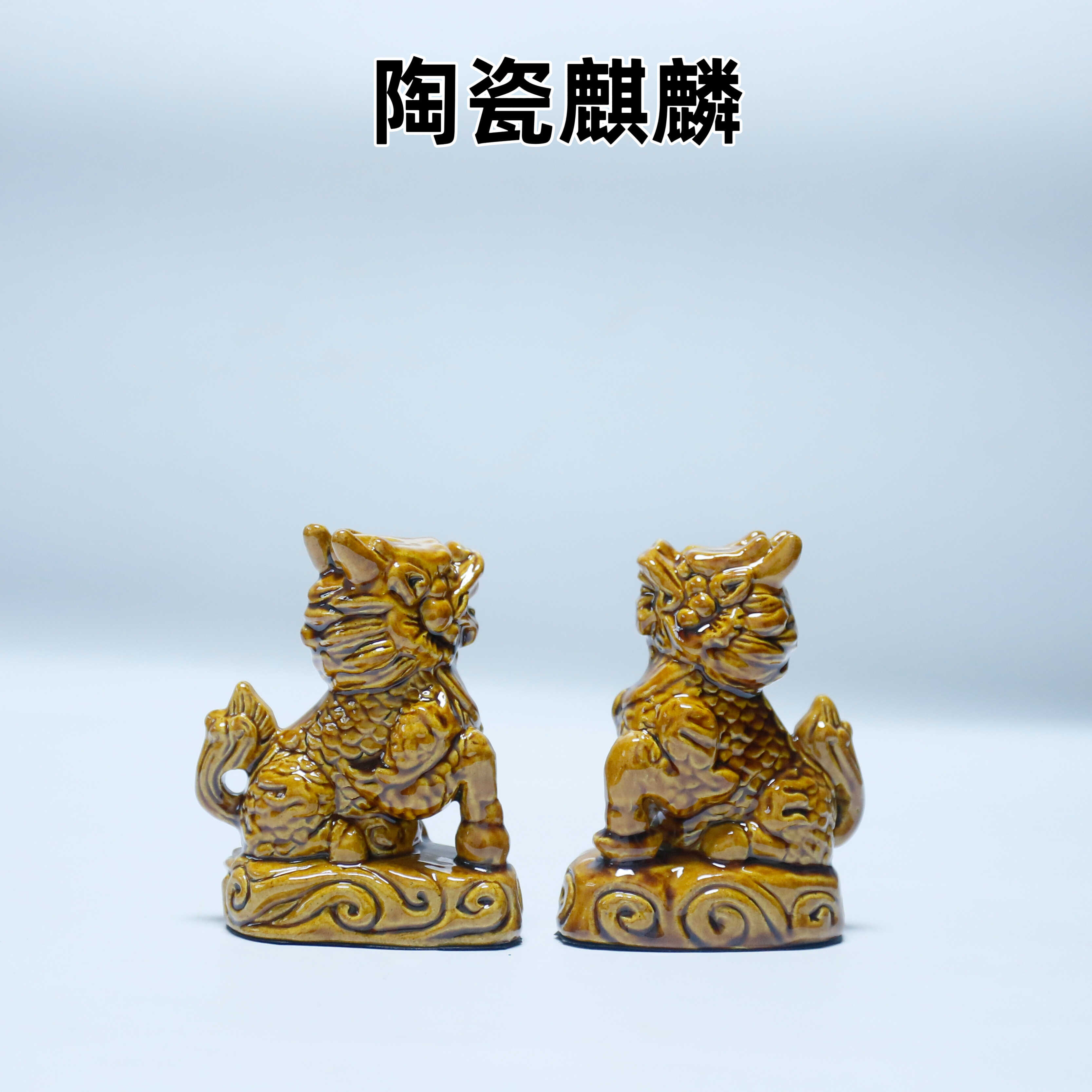 唐三彩陶瓷麒麟招财摆件