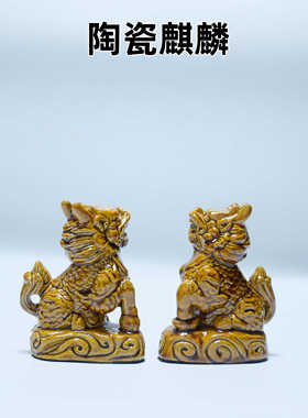 唐三彩陶瓷麒麟招财摆件