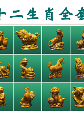 唐三彩唐三彩陶瓷十二生肖