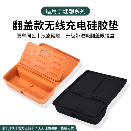 23-24款理想L6L7L8L9中控无线充电垫MEGA硅胶水杯套车内用品改装