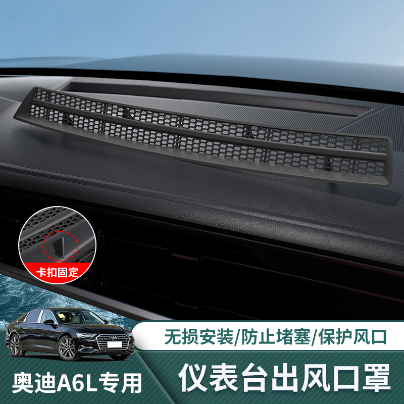 适用奥迪A6LA7L仪表台保护罩A4LA5Q5L内饰改装防尘用品