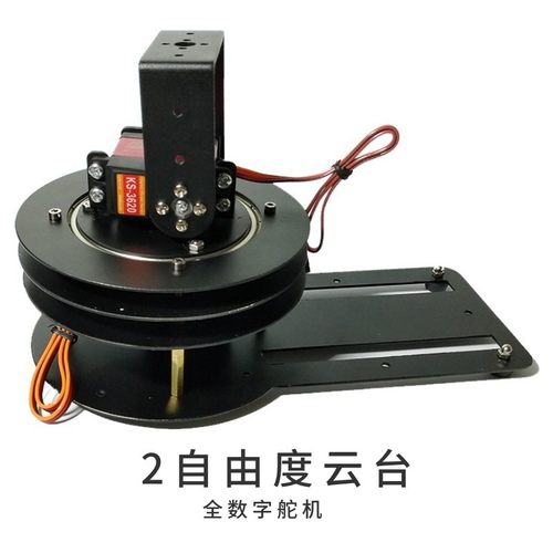 金属2自由度数字舵机机器人配件
