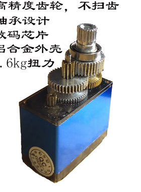 升级mg90s舵机mg90d金属外壳无人机数码数字舵机航模车模机器人臂