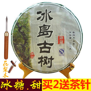 饼茶357克云南冰岛古树茶叶茶饼 春茶 勐库冰岛古树普洱茶 生茶
